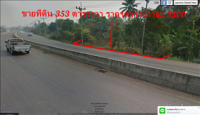 ที่ดิน 353 ตาราวา ราคาตาราวาละ 3500 บาทติดถนน เชียงใหม่-เชียงราย