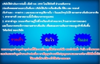 รับจำนอง-ขายฝากที่ดิน ภายในเมือง เชียงใหม่-ลำพูน รับเงินภายใน 1 วัน