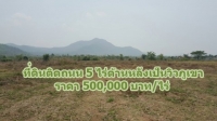 ขายที่ดินวิวภูเขาแม่ออน 5 ไร่
