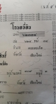 ที่ดินดอยสะเก็ด  50 ตาราวา