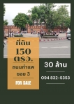 ที่ดิน 150 ตรว. ทำเลนักท่องเที่ยว ใกล้ประตูท่าแพ อำเภอเมืองเชียงใหม่ เหมาะทำโรงแรม